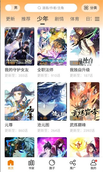 比熊漫画官网版截图(2)