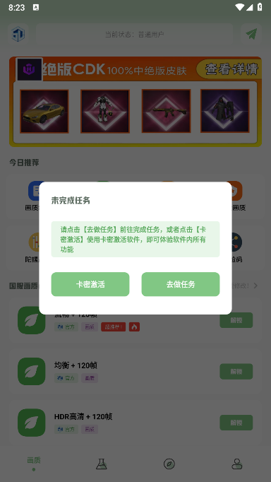 大白画质盒子截图(3)