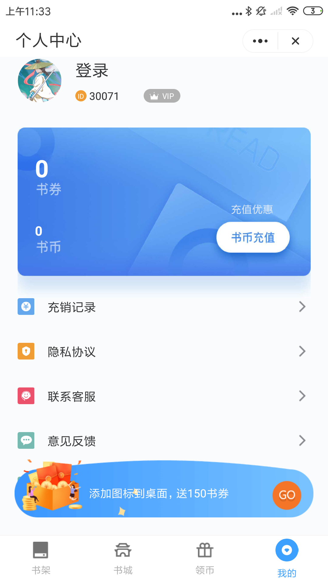 追忆看书免费版截图(1)