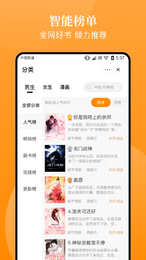 环文小说最新版截图(1)