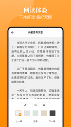 环文小说最新版截图(3)