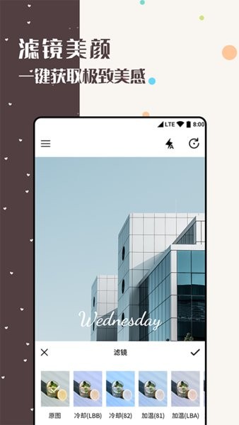 水印美图滤镜相机截图(2)