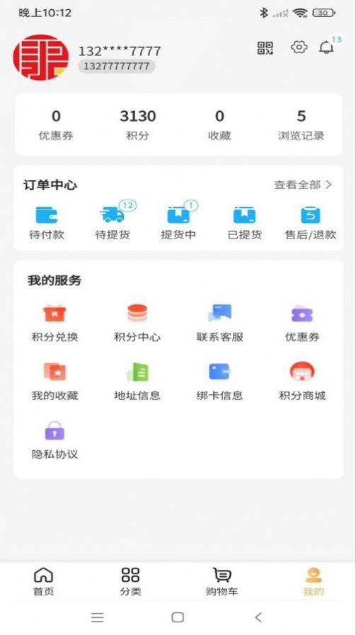 众得利购物截图(2)