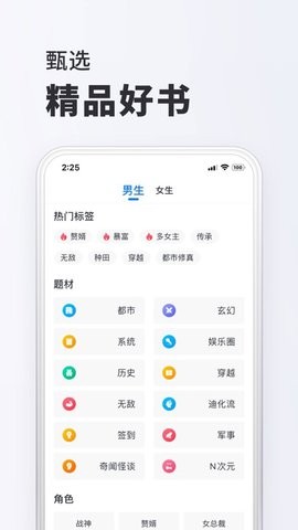 小小阅读官方版截图(1)