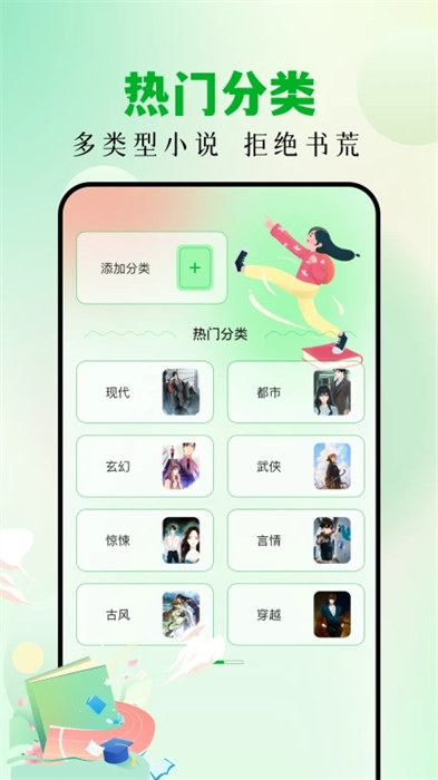 扑飞阅读app官方版截图(2)