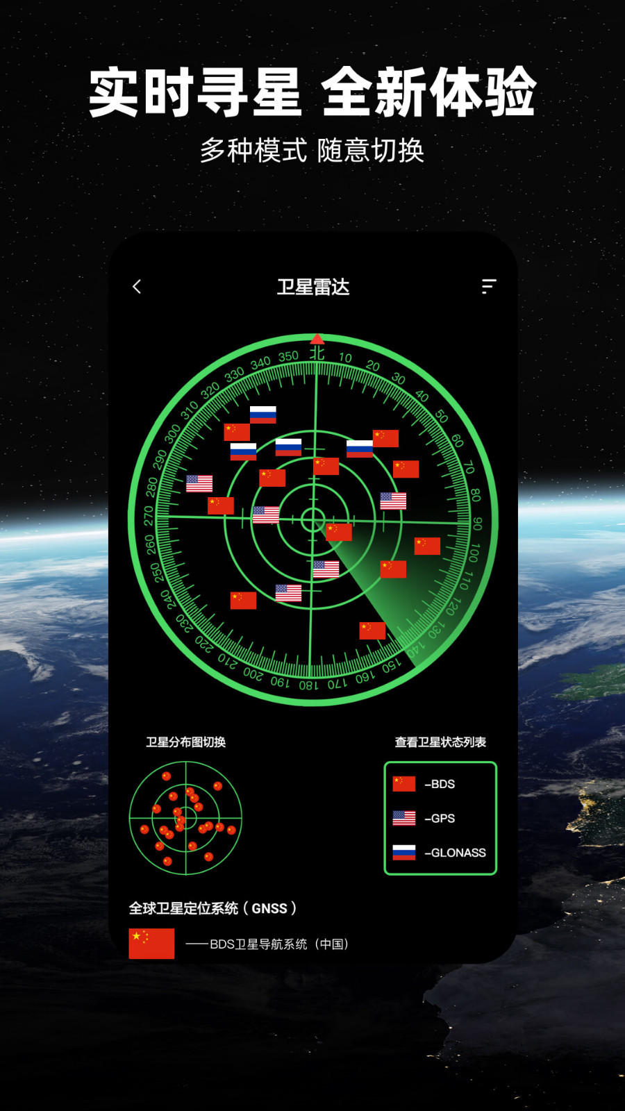 北斗牛导航截图(1)