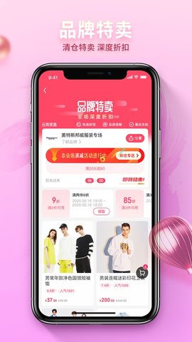 惠好乐购官方版截图(1)