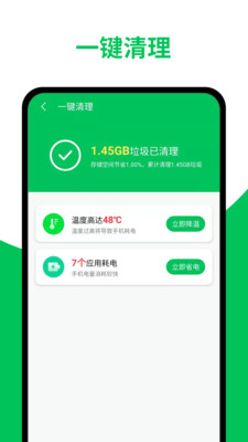 超威清理大师免费版截图(2)