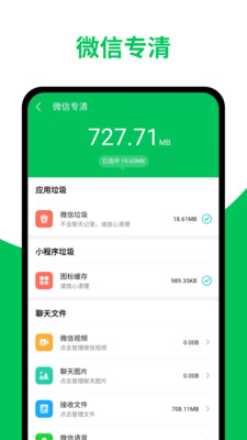 超威清理大师免费版截图(1)