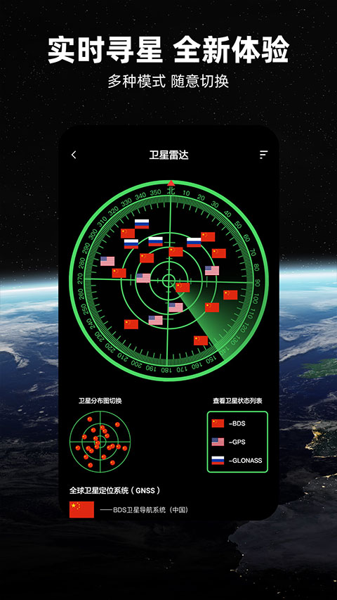 北斗牛导航官方版截图(2)