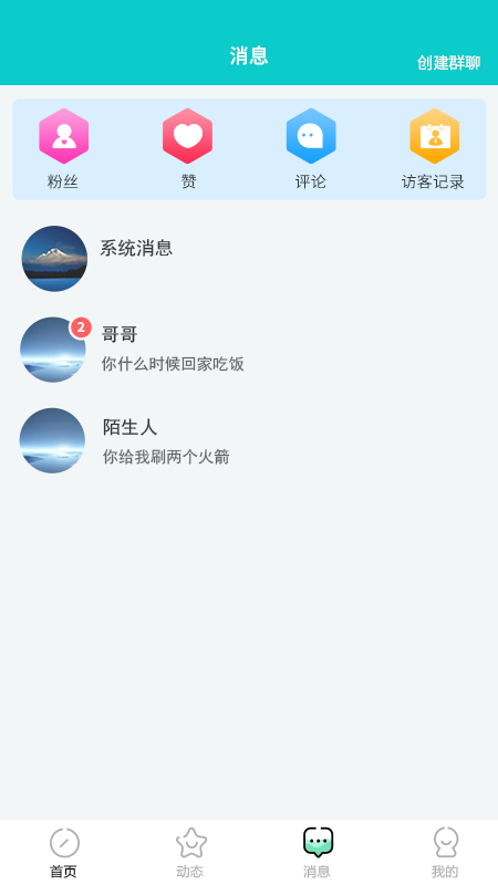 众赛直播截图(1)