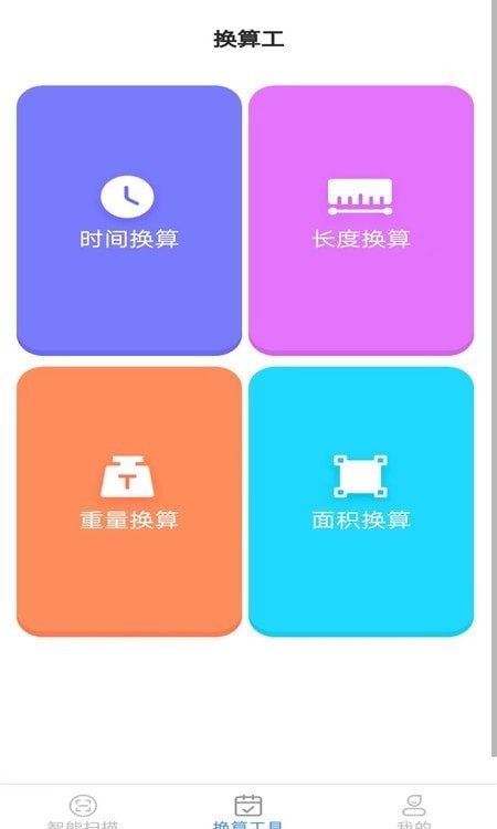 智雅数字扫描截图(3)