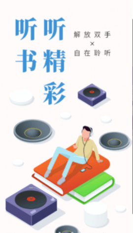 蜗牛阅读截图(1)