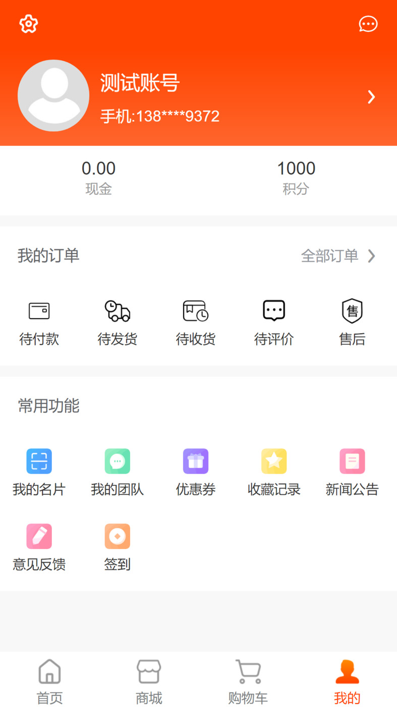 星链商城最新版截图(1)