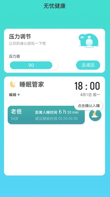 无忧WiFi钥匙截图(2)