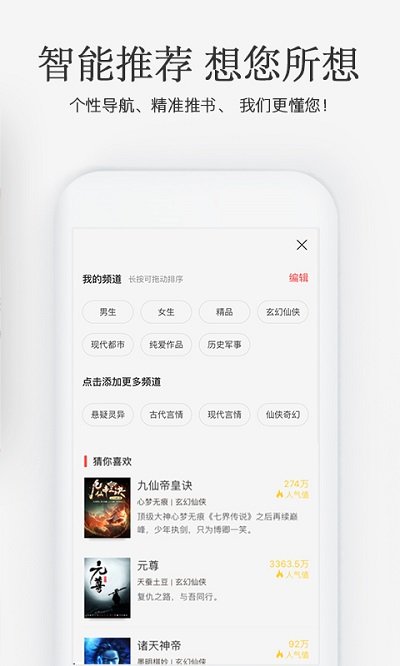 火星小说免费版截图(3)