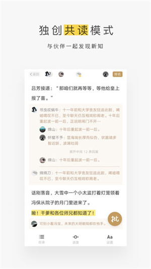 蜗牛阅读官方版截图(1)