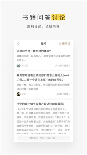 蜗牛阅读官方版截图(2)