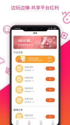 嗨乐惠最新版截图(3)