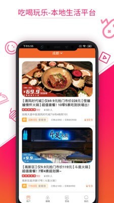 嗨乐惠最新版截图(1)