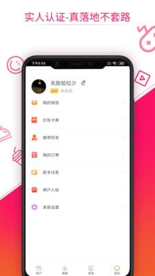 嗨乐惠最新版截图(2)