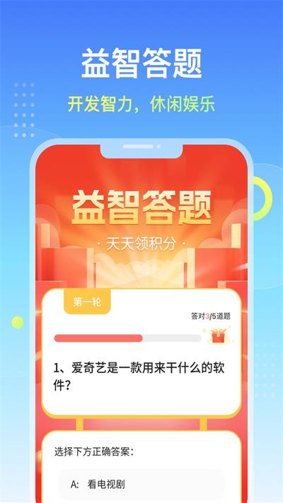 柚子计步精灵截图(1)