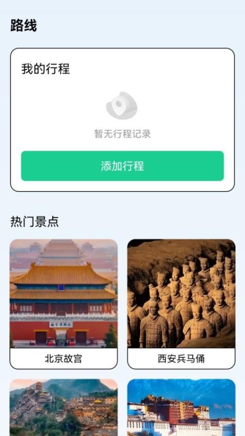 百果充电截图(3)