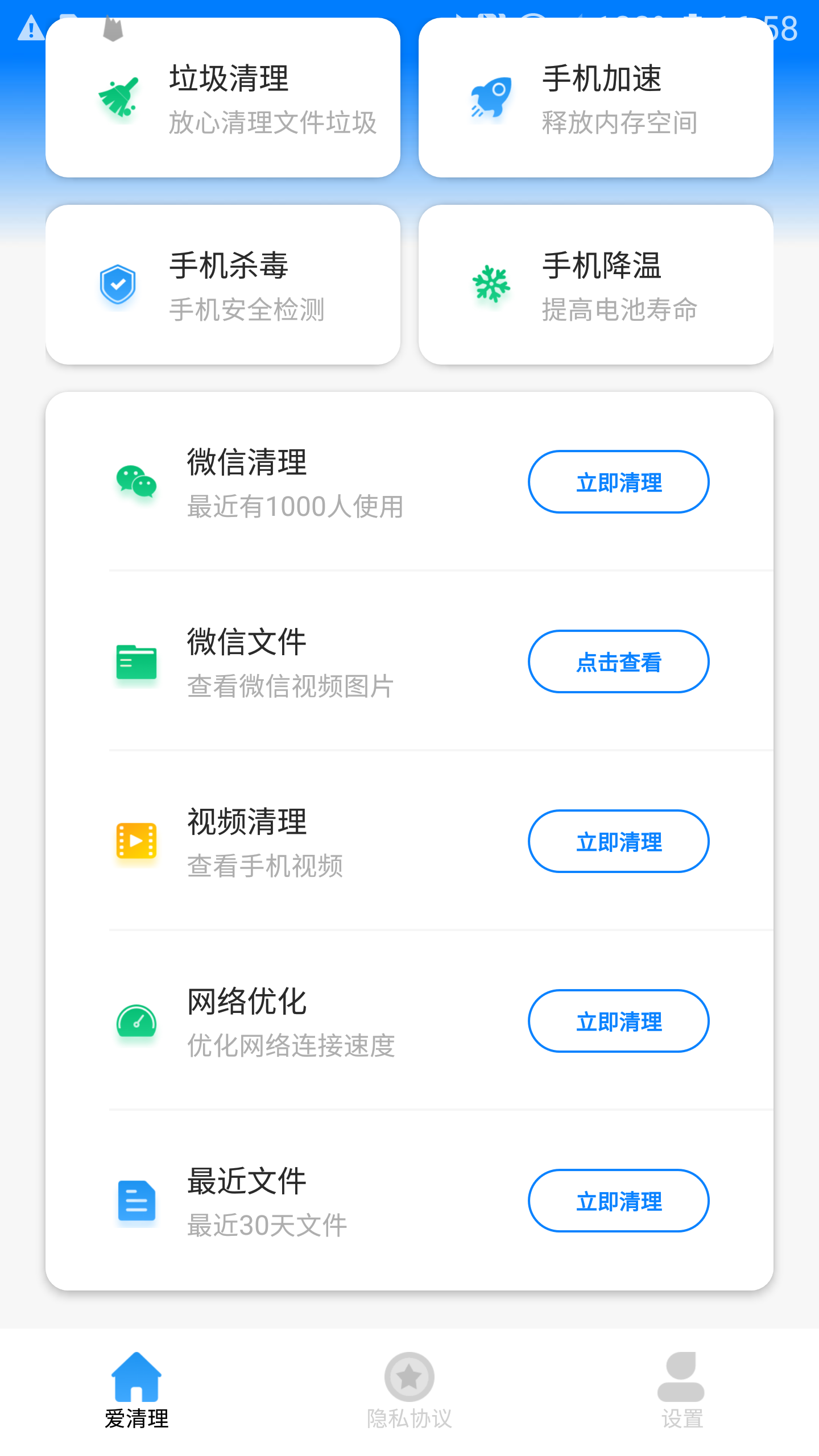 清理大牛截图(3)