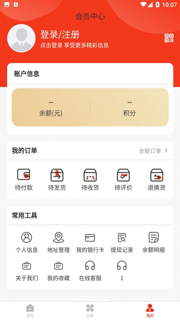 贵台优选截图(3)