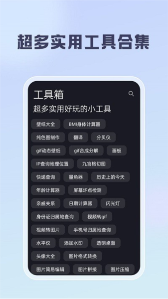 聪明云截图(3)