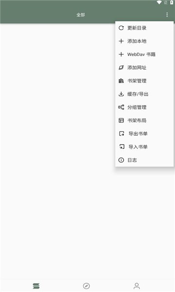 墨书阁app最新版截图(2)