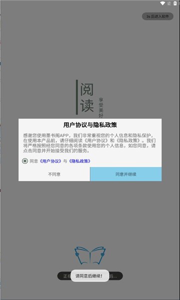 墨书阁app最新版截图(1)