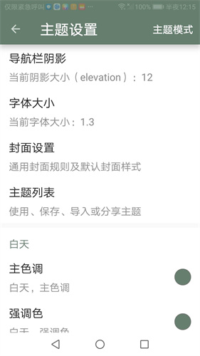 墨书阁app官方版截图(1)