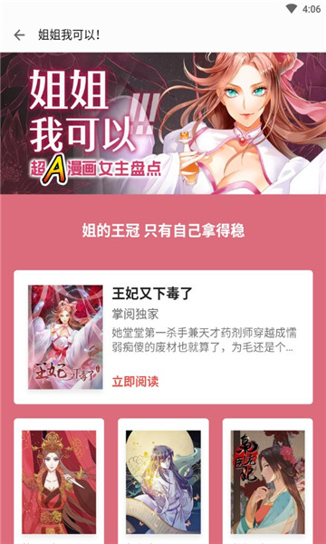 九狐免费小说截图(2)