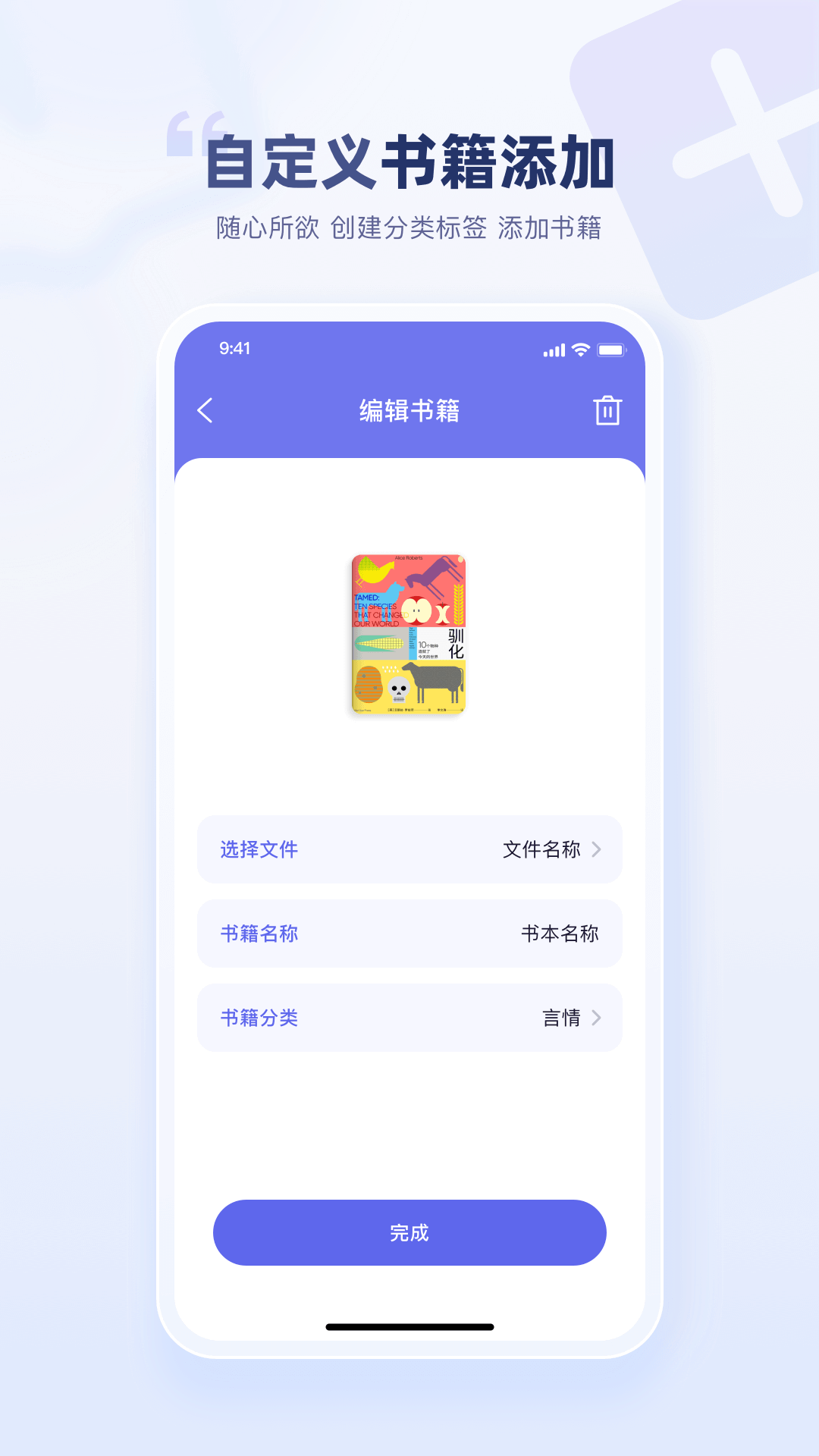 万卷智能书屋截图(3)