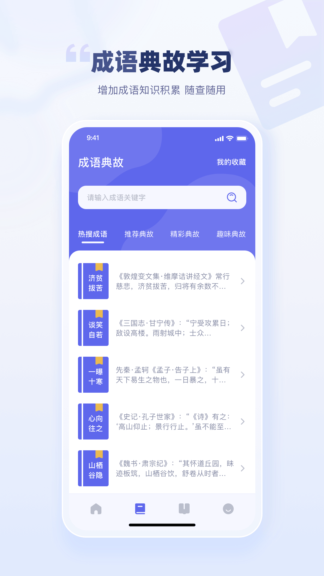 万卷智能书屋截图(2)