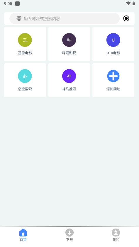 可乐下载器截图(4)