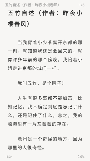 米禾阅读官网版截图(1)