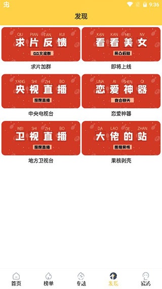 追剧人app免费版截图(4)