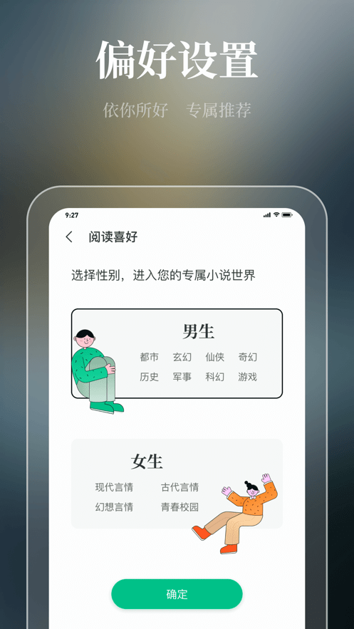 微读吧官网版截图(3)