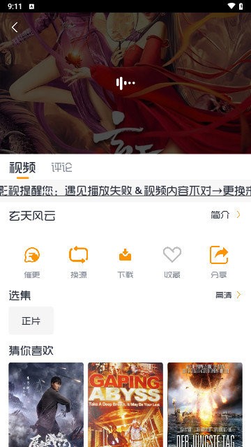 小白影视官方版截图(3)