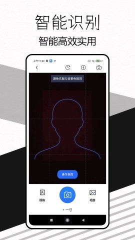 易颜证件照相机截图(2)