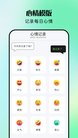 睡觉记录管家截图(2)