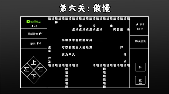 文字侦探截图(4)