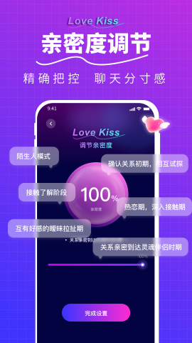 LoveKiss截图(3)