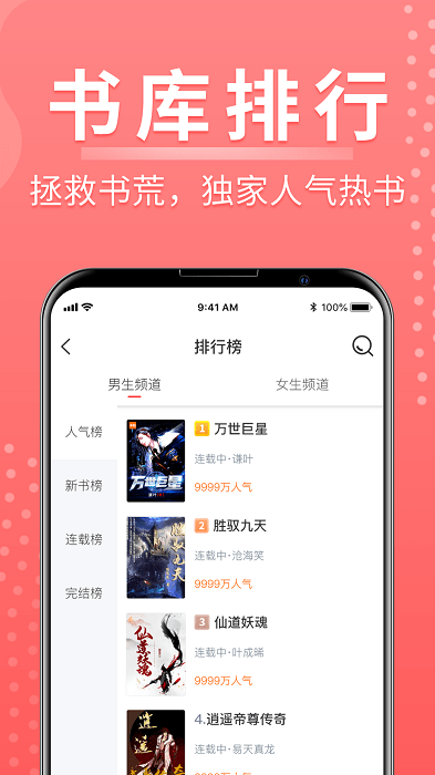 千秋悦读最新版截图(4)