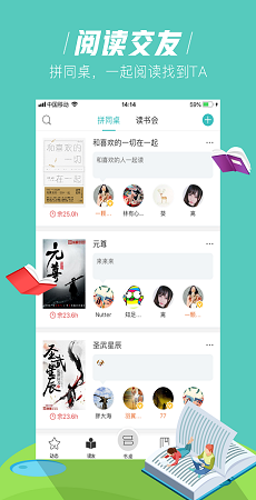 小说馆截图(3)