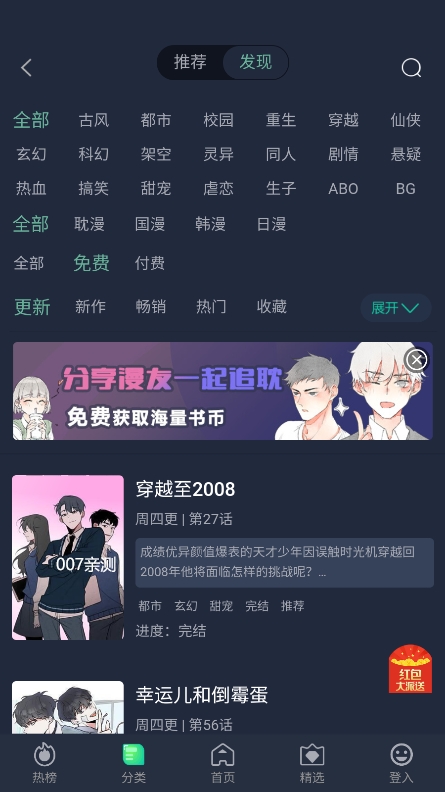 番木谷漫画截图(1)