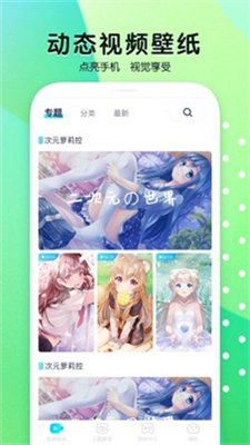 魔秀壁纸最新版截图(4)