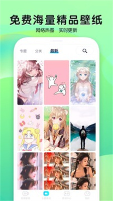 魔秀壁纸最新版截图(3)